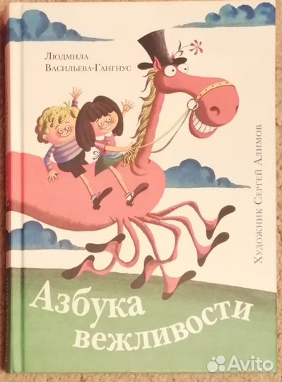 Редкие детские книги