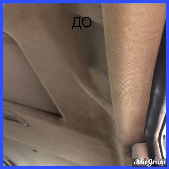 Химчистка автомобиля