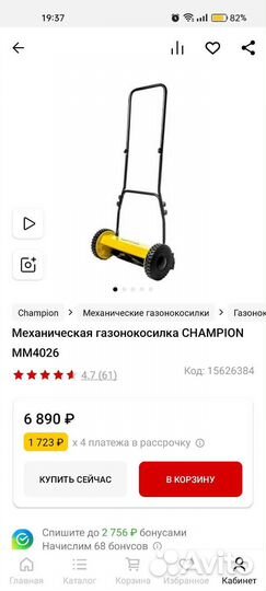 Механическая газонокосилка champion MM4026