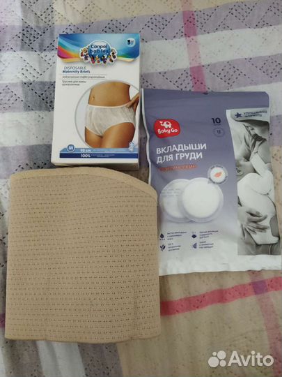 Бандаж для беременных