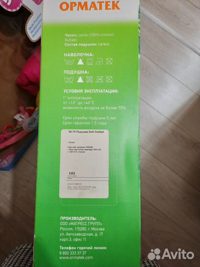 2 Подушки Орматек Latex Soft 50*70*13