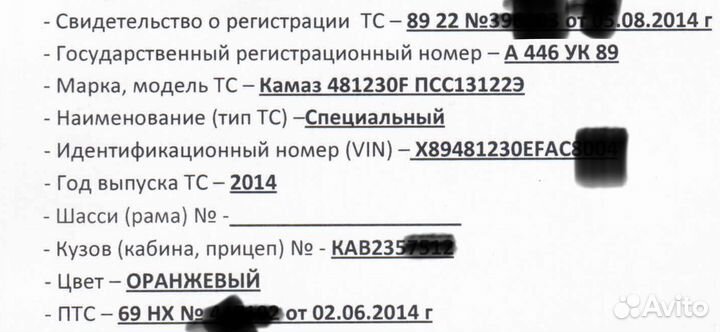 Рама камаз 4326 с птс 2014 год агп