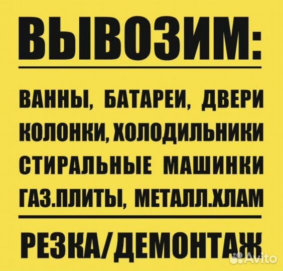Вывоз металлолома сдать металлолом прием лома