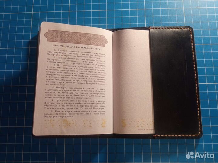 Обложка на паспорт, для автодокументов