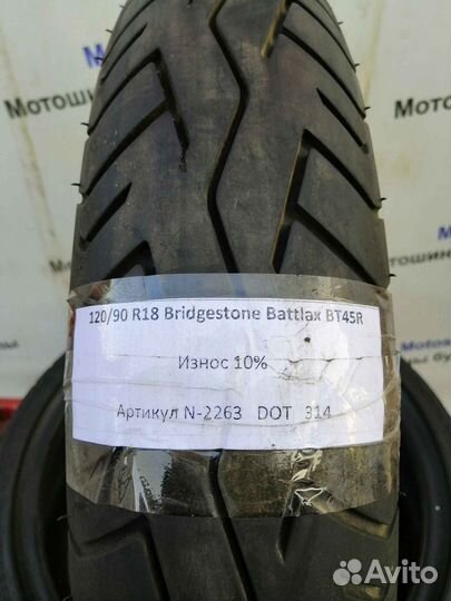 120/90 R18 Bridgestone Battlax BT45R N-2263 Мотоши