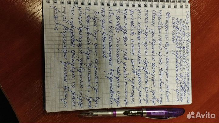 Перепишу лекции, конспекты