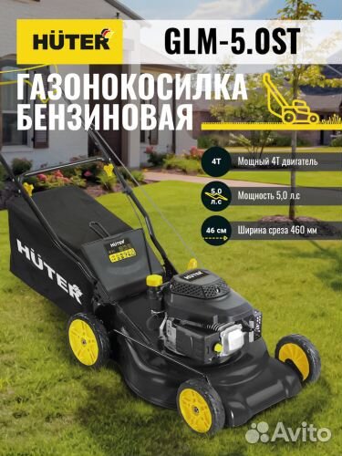 Газонокосилка бензин. Huter GLM-5.0ST 70/3/5