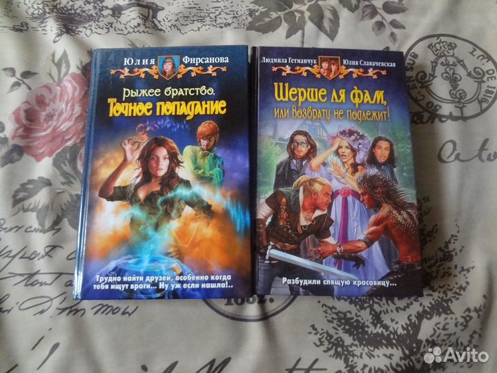 Книги фантастика и фэнтези