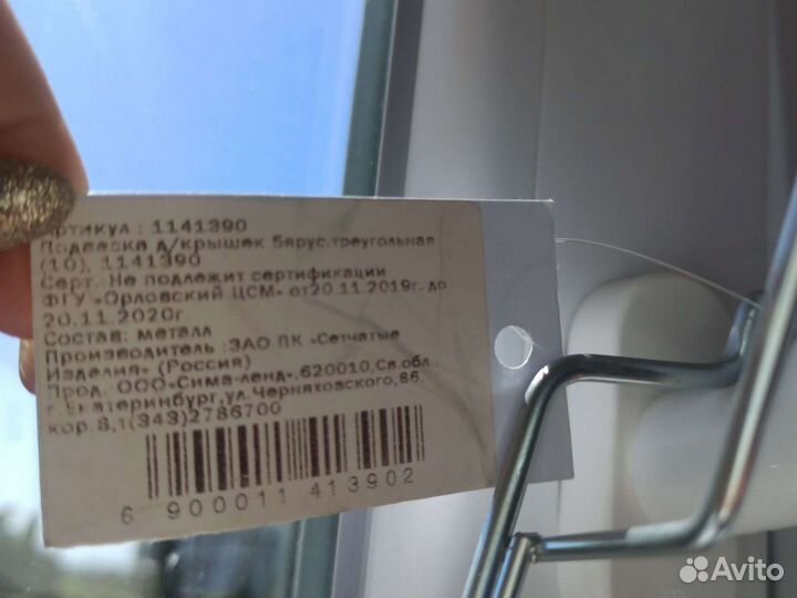 Подвеска для крышек