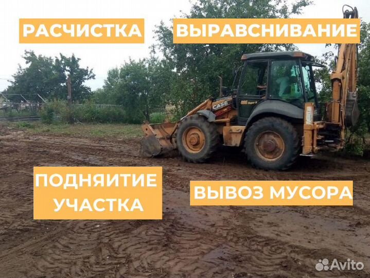 Вывоз мусора выравнивание расчистка участка