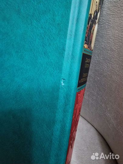 Гордость и предубеждение