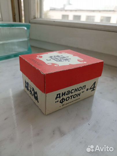 Диаскоп Фотон 4 Ленинград