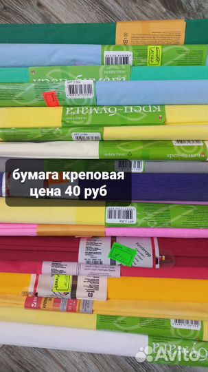Пленка для цветов упаковочная бумага креповая