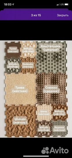 Ортопедический коврик для детей