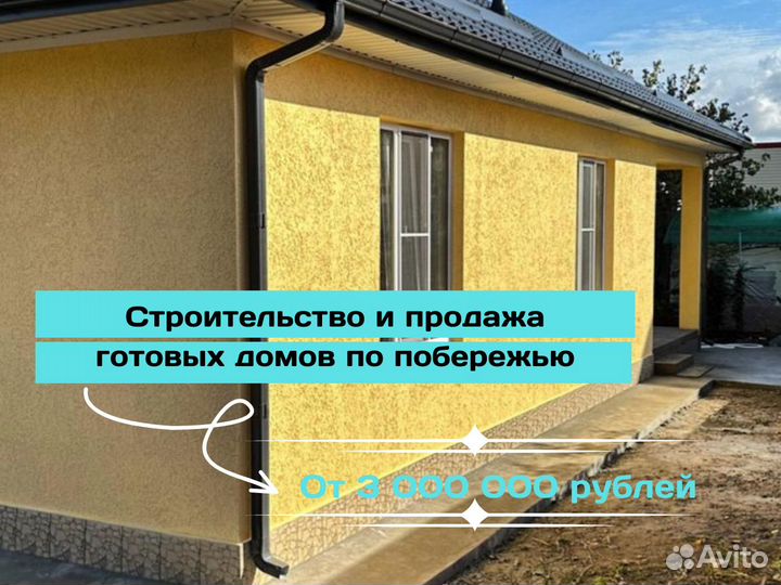 Дом под ключ 100м2