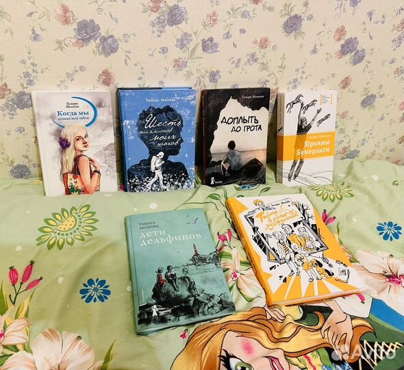 Книги подростковые Тамары Михеевой