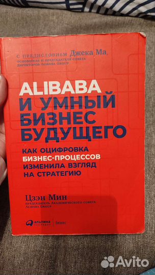 Книги Дарил Хафф и Цзэн Мин
