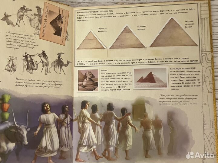 Книги энциклопедия египтология