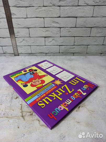 Mein Zaubermalbuch. Im Zirkus