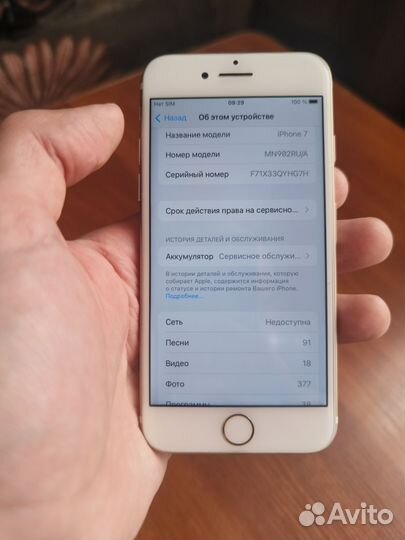 iPhone 7, 32 ГБ