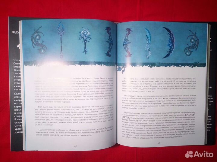 Гримуар темных земель и иных миров