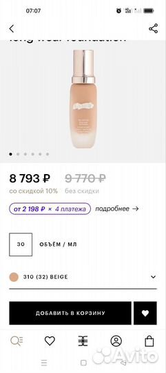 Тональный крем La mer