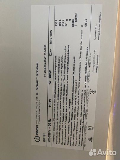 Холодильник бу