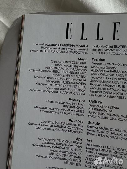 Последний печатный elle в России
