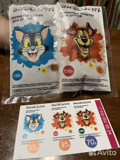 Корма для животных