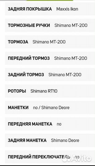 Велосипед Merida