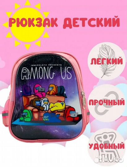 Рюкзак детский