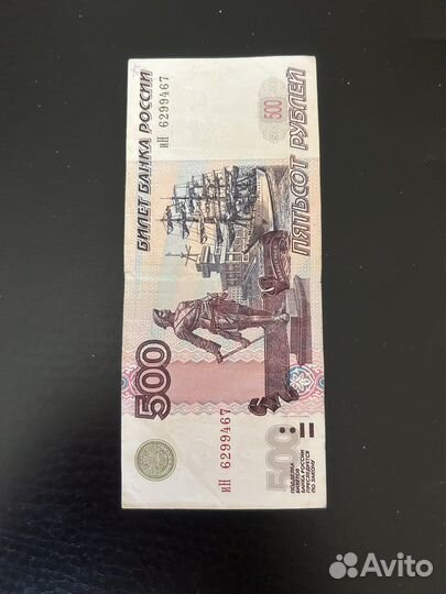500 рублей 1997г. с корабликом