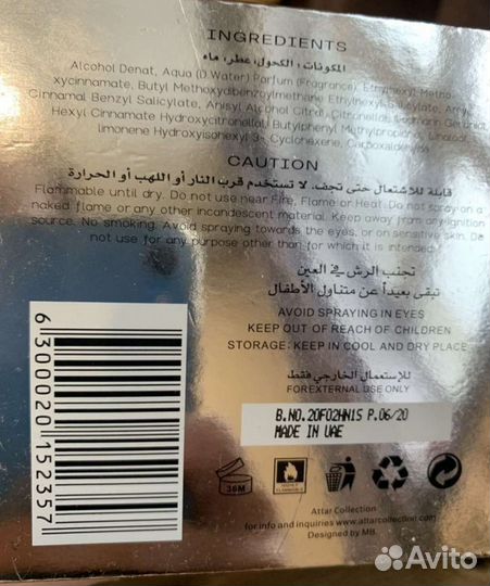 Духи Attar Collection Musk Kashmir