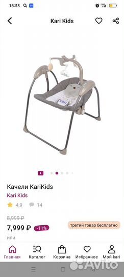 Детские электрокачели