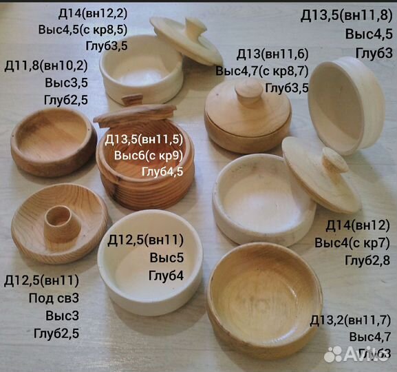 Деревянные заготовки для творчества