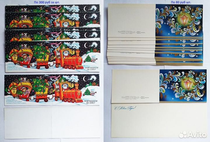 Открытки СССР из пачки Андрианов, Похитонова др. 2