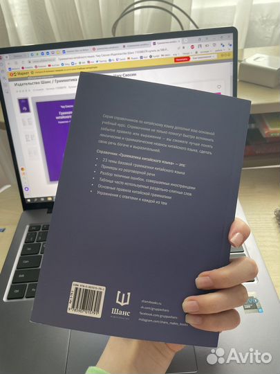 Грамматика китайского языка