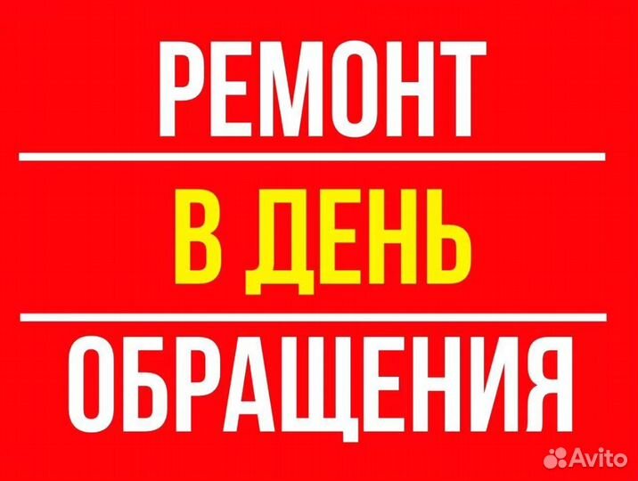 Ремонт стиральных машин частный мастер