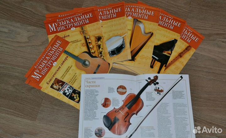 Коллекционные журналы