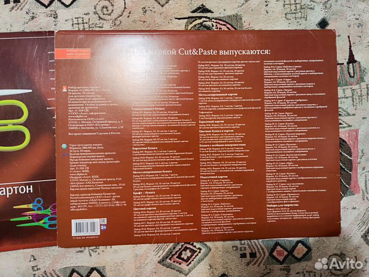 Картон двусторонний 7 листов с доставкой