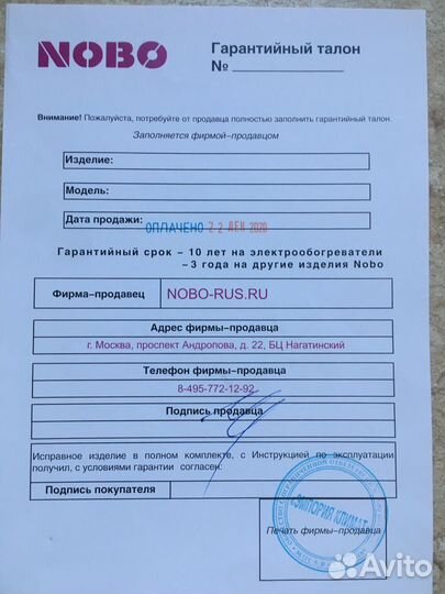 Конвектор nobo Vikinq NFK 4S 20