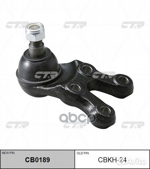 CB0189 Опора шаровая перед прав/лев cbkh2