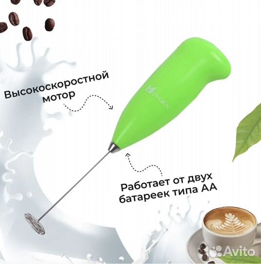 Капучинатор ручной вспениватель молока