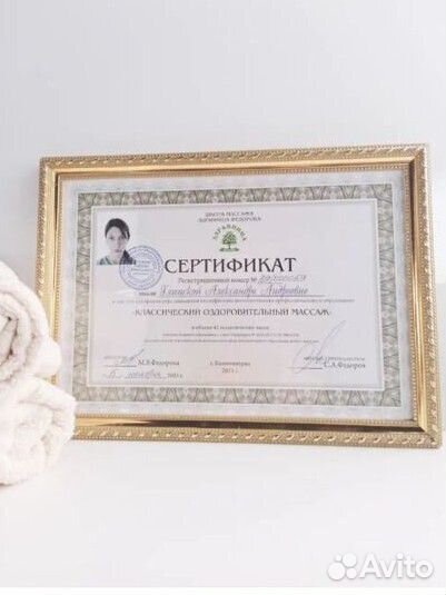 Массаж оздоровительный, лимфодренажный