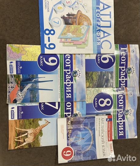 Атлас по географии