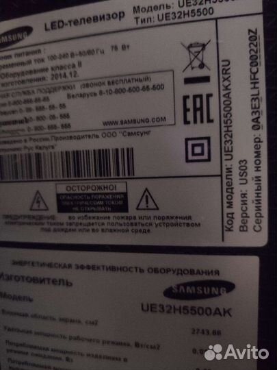 Телевизор samsung 32 дюйма