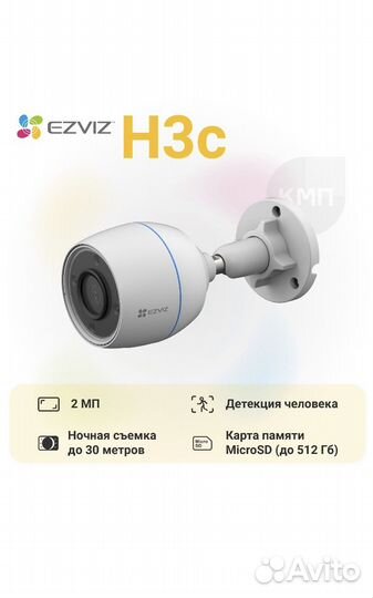 Камера видеонаблюдения