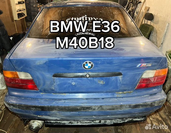 Разбор BMW 3 E36