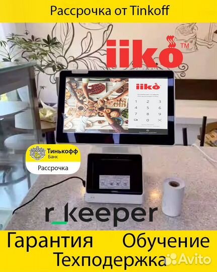 Комплект оборудования для автоматизации кассы айко