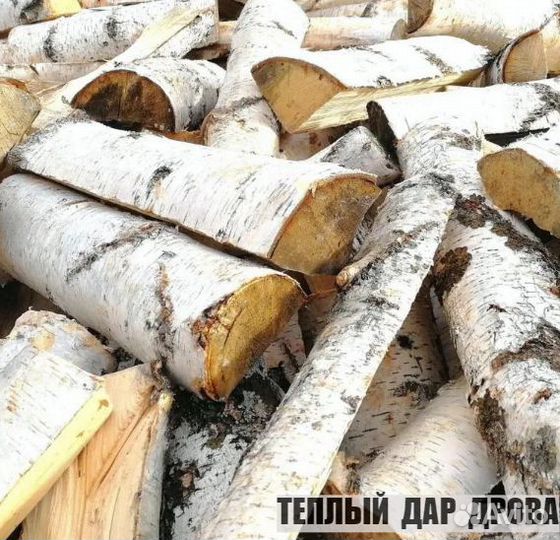 Дрова сухие